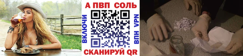 Альфа ПВП Crystall Соликамск