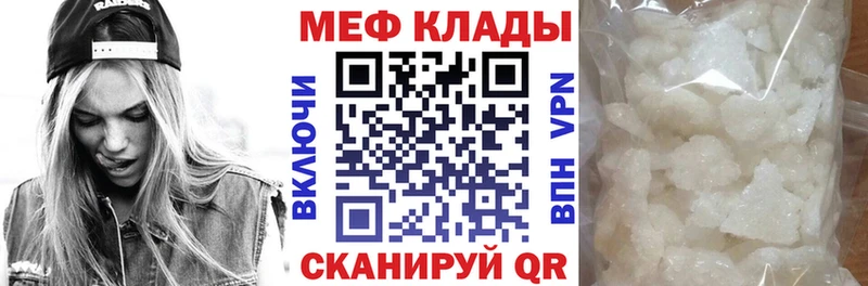 МЯУ-МЯУ 4 MMC  даркнет сайт  Соликамск 