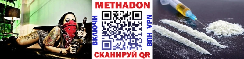 Метадон VHQ  сколько стоит  Соликамск 